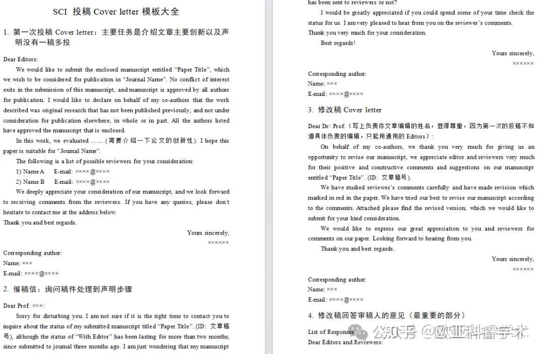 Cover letter怎么写?学学霍金教授投Nature的投稿信,一个字拽! - 知乎