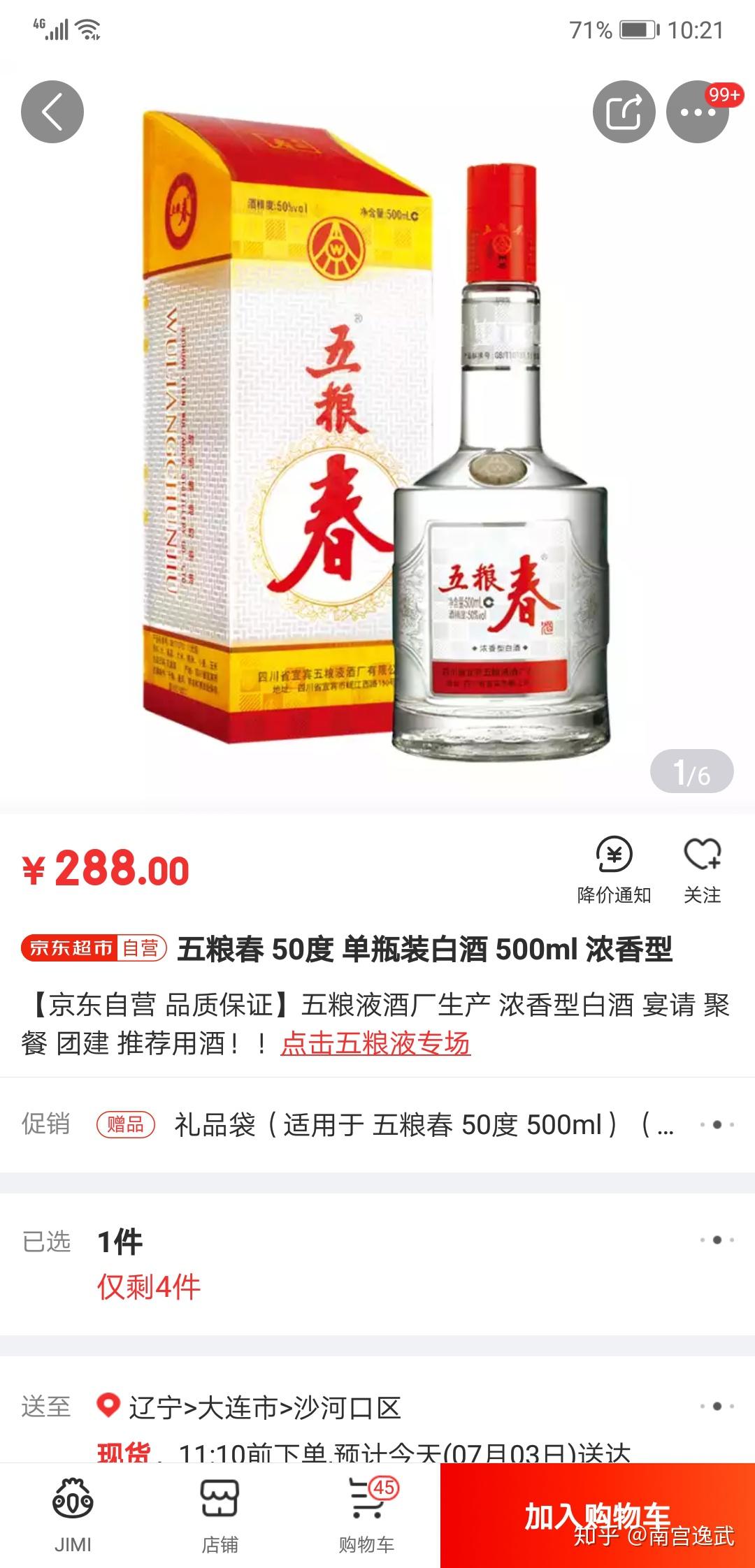 口感好不头疼的白酒和购买推荐? - 知乎