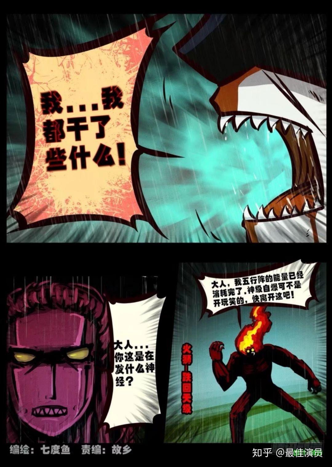 尸兄(我叫白小飞)漫画连载八年,今日完结,你有什么想说的吗?