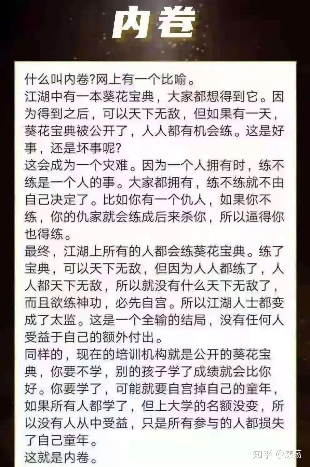 為什麼現在大學這麼內卷