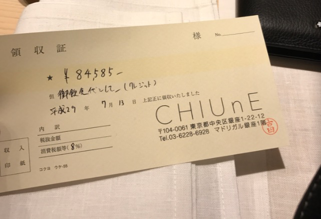 如何辨别日本发票的真伪