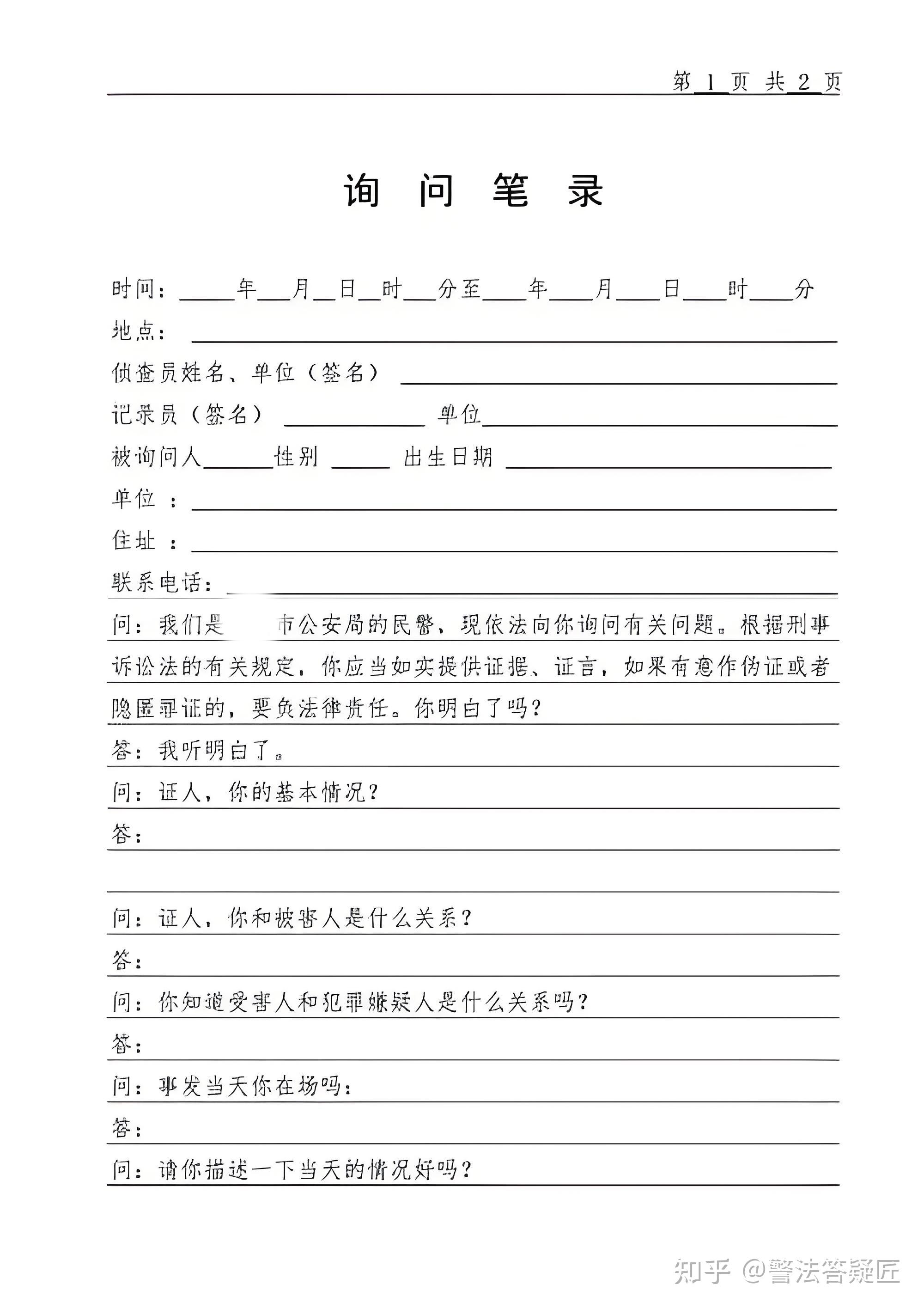 交警做完笔录会立案吗