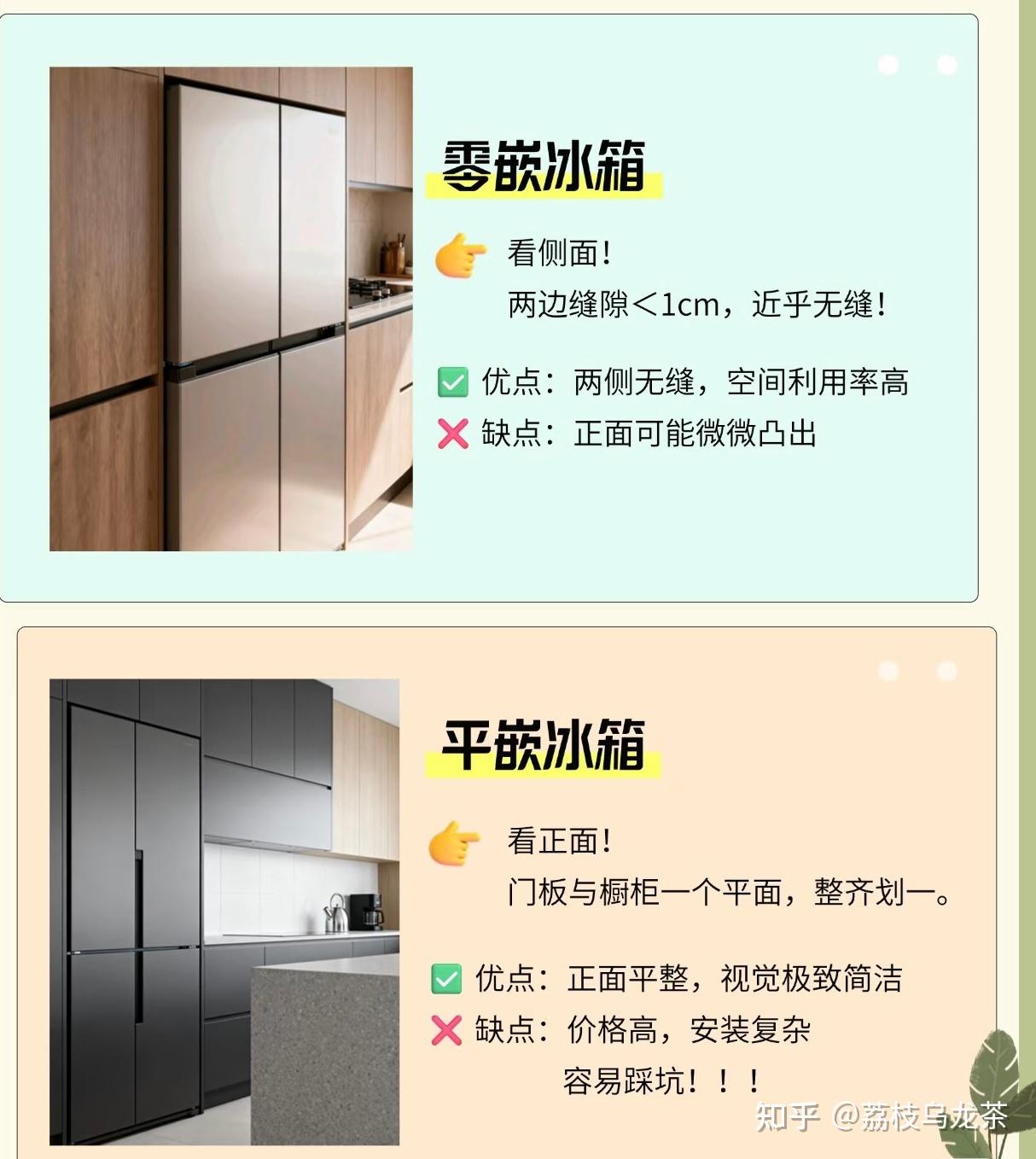 2026年3月冰箱选购帖|冰箱有必要买很贵的吗?哪个牌子的冰箱好?内附华凌神机518、618分享