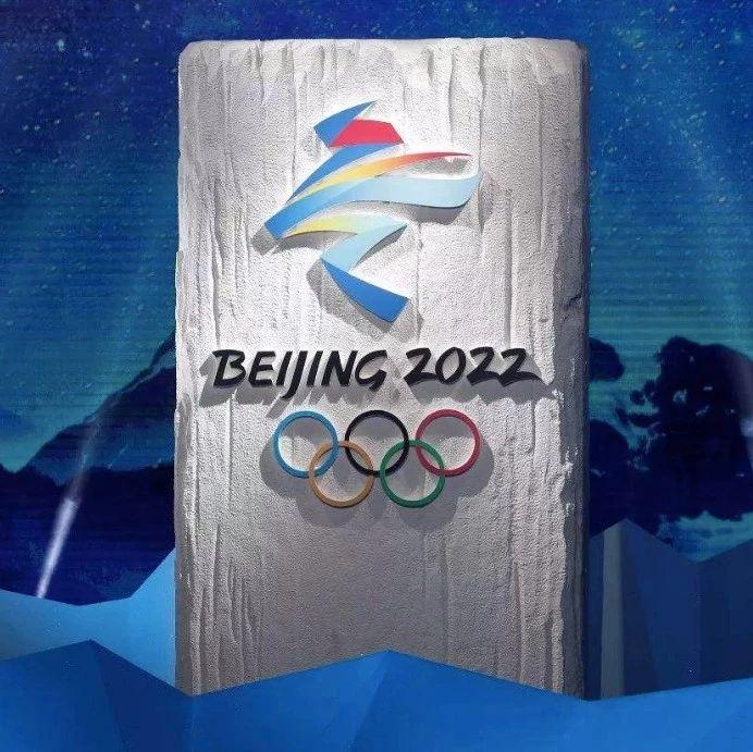 政策关于以2022年北京冬奥会为契机大力发展冰雪运动的意见