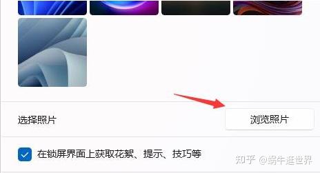 Windows11怎么设置开机画面 - 知乎