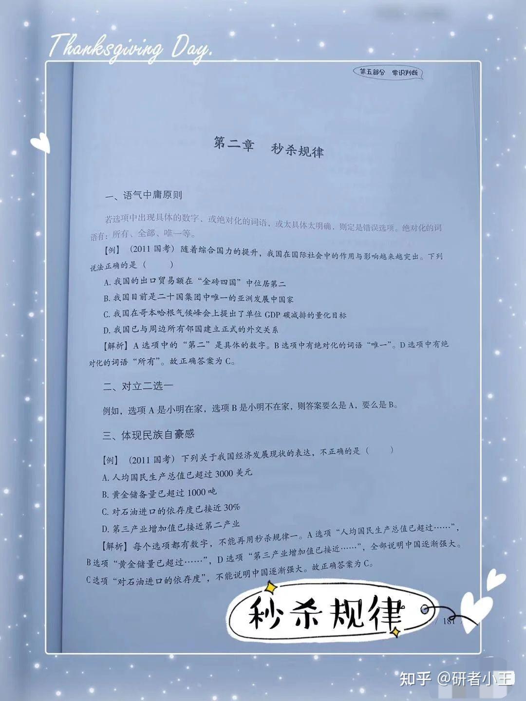 第一次考公务员做哪些准备一一为小白指路答疑 - 知乎