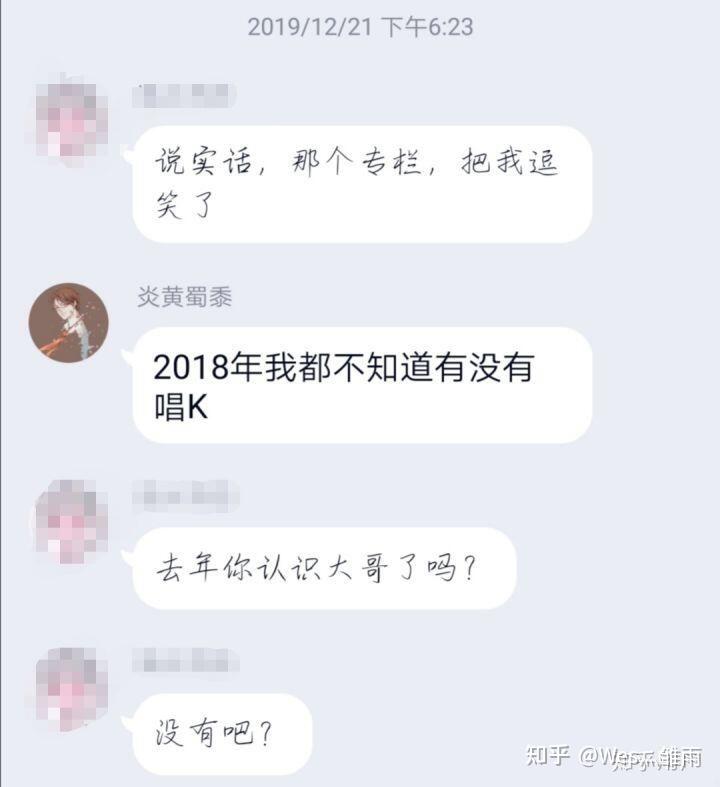 如何看待12月17号主播炎黄蜀黍疑似和未成年粉丝纠纷被迫公开道歉一事