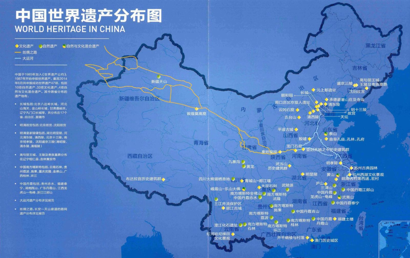 中国有哪些世界级5a景区?