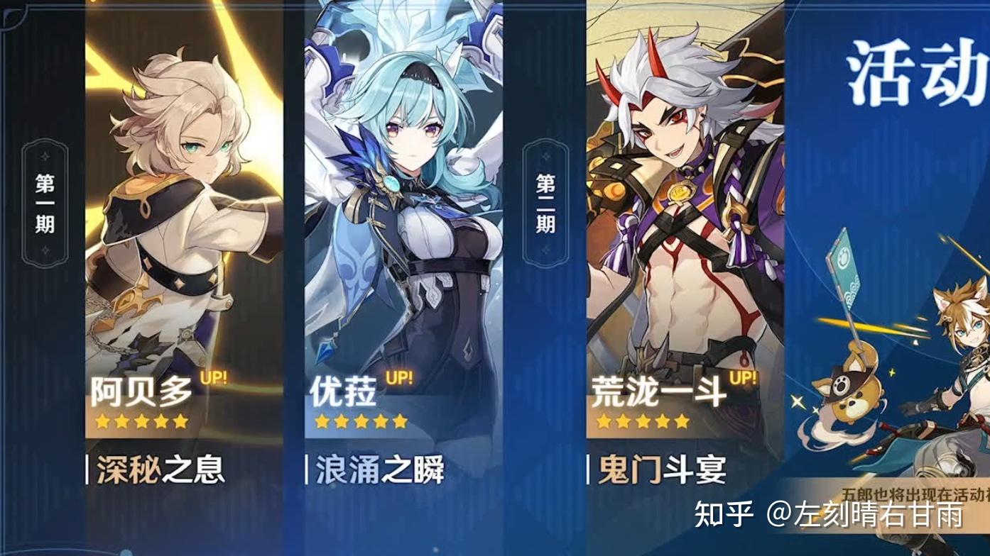 如何看待原神角色池新机制双池up