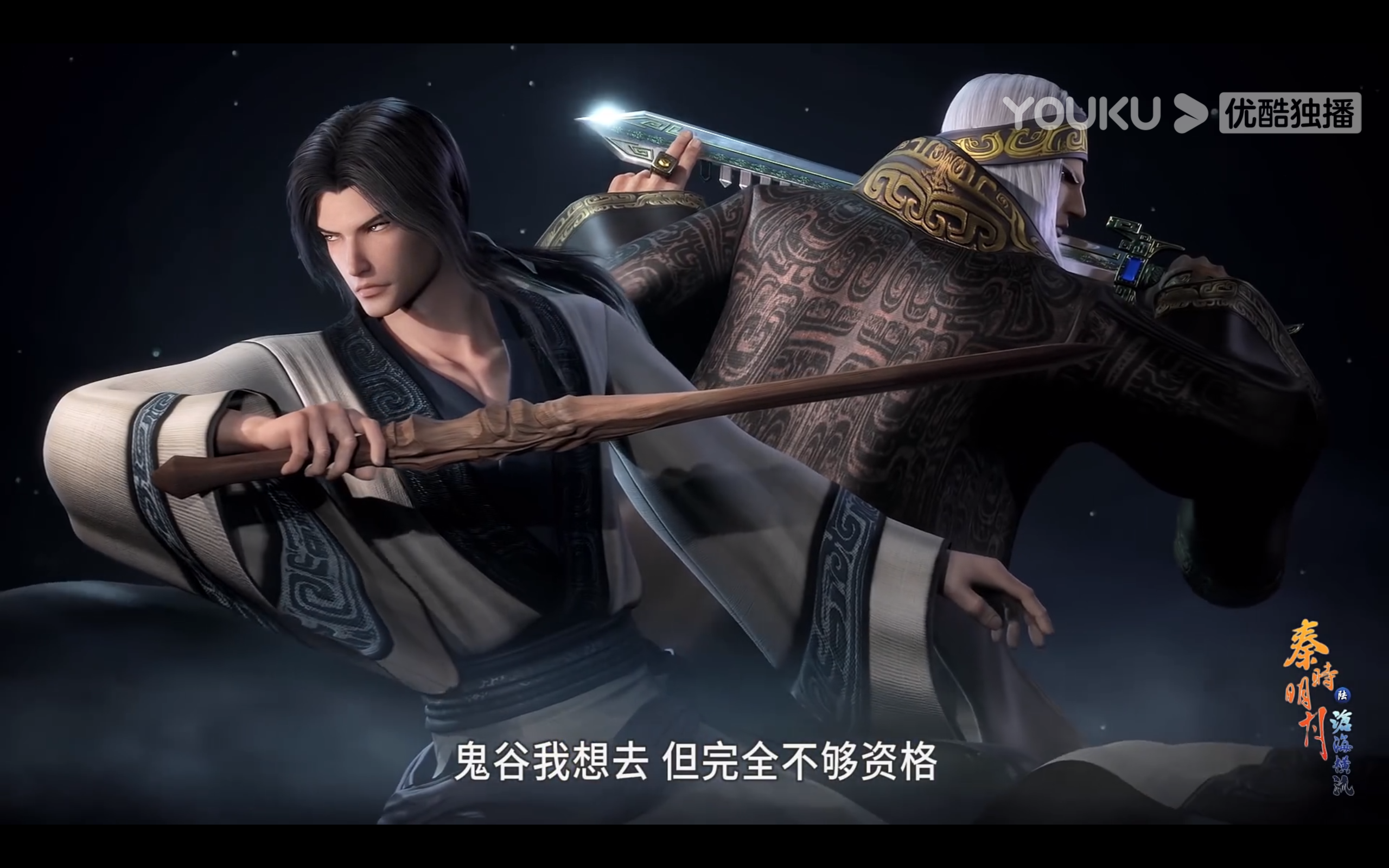 如何评价《秦时明月之沧海横流》第十四集? - 知乎