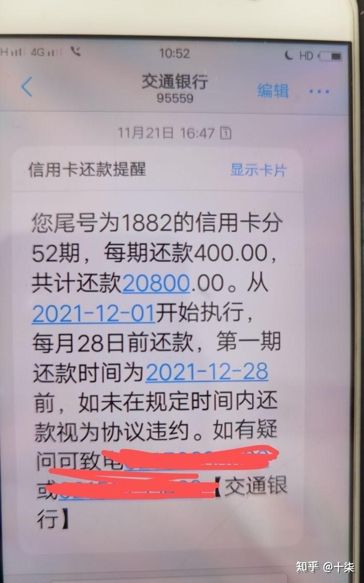 你们信用卡欠款逾期了之后有自己去和银行协商吗?协商成功了吗?