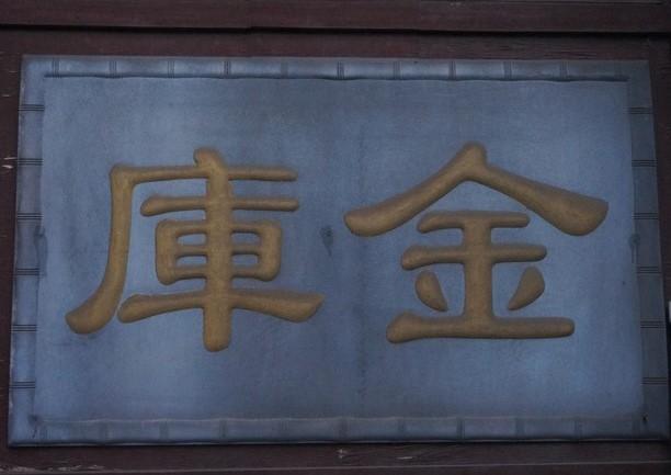 皇帝的“内库”,从钱罐子里面话大宋的兴衰 - 知乎