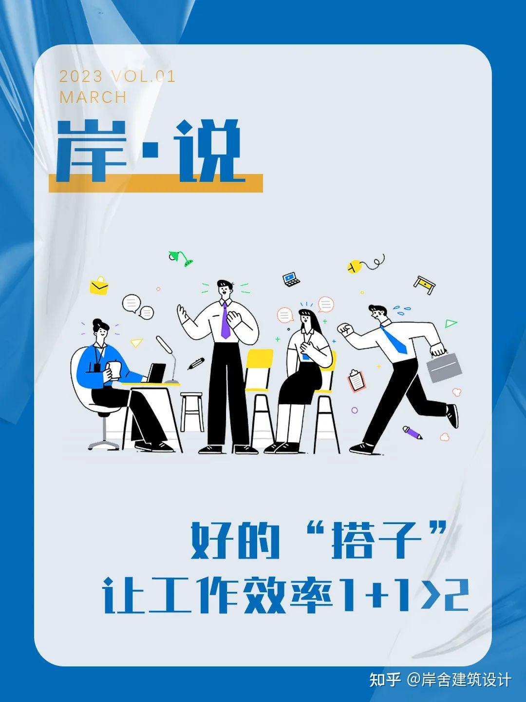 你有工作上的“搭子”吗? - 知乎