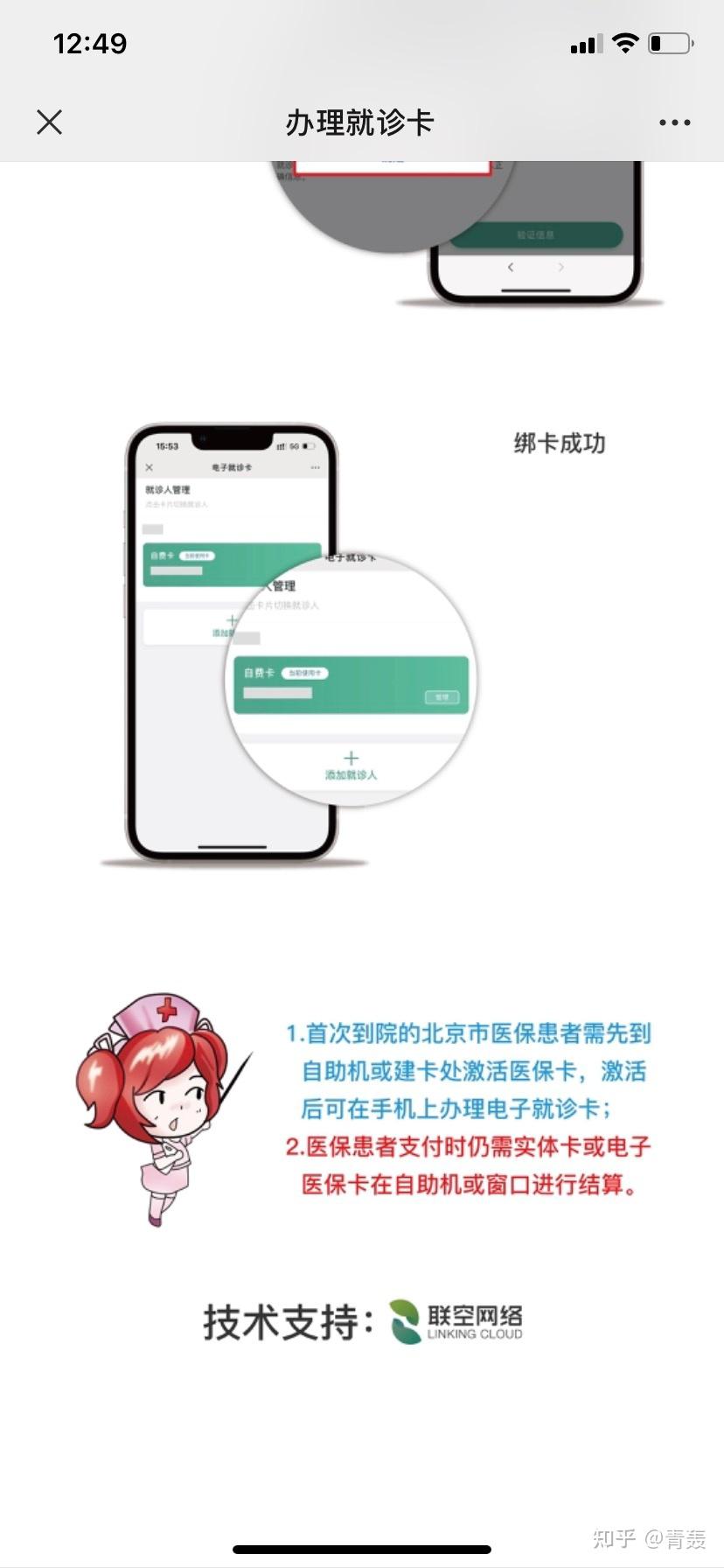 北大医院、顺义区专家预约挂号，只需要您的一个电话的简单介绍