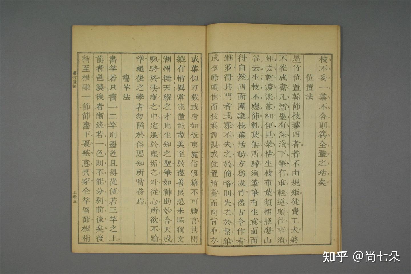 康熙40年芥子园画传 竹谱册上 国画竹子美术资料绘画素材图片保存第十二组 - 知乎