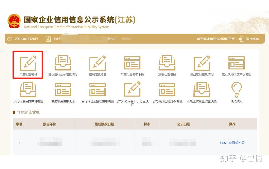 图文并茂的教你如何填报工商年报以及解读填报指标 - 知乎