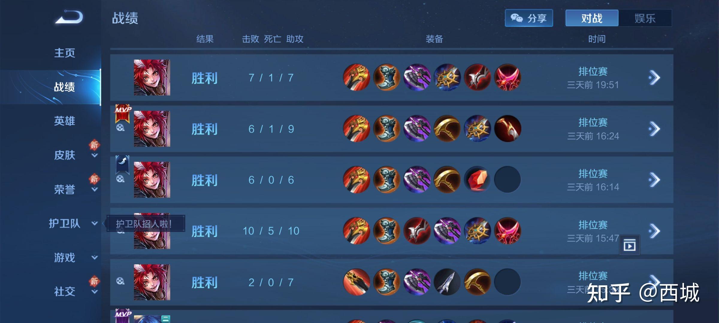 男朋友这个战绩上王者什么水平