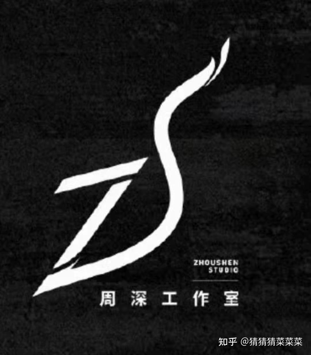如何看待周深成立周深工作室？ - 知乎