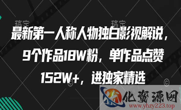 第一人称人物独白影视解说_wwz