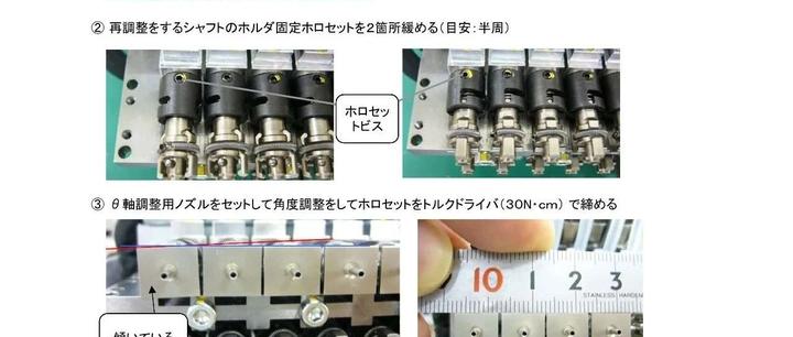CM602 SHAFT 更换Θ軸組立 - 知乎