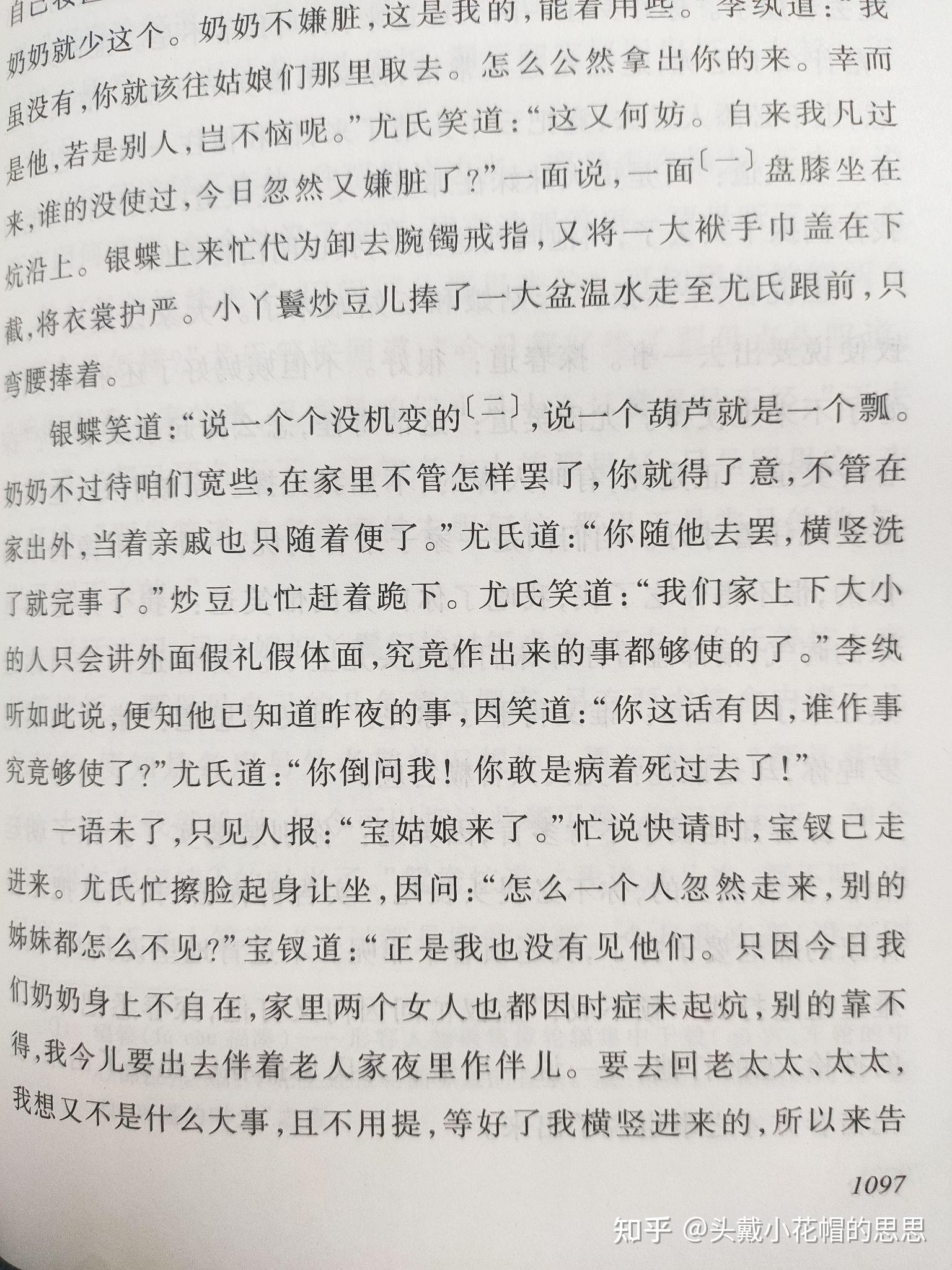 《红楼梦》抄检大观园,爱挑理的黛玉没反应,探春激烈反抗,宝钗搬走了