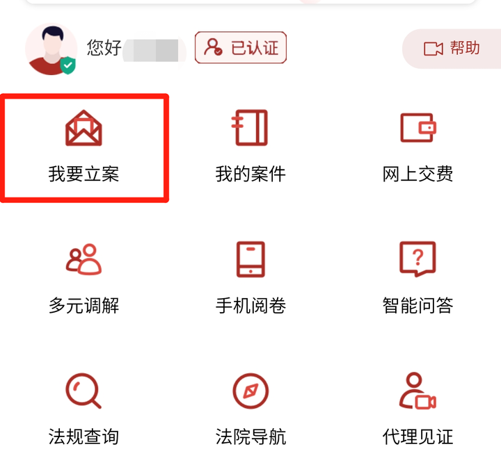 欠款要回来了!欠钱不还网上起诉流程! - 知乎