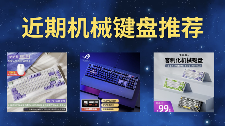 2023双十一值得买的键盘推荐,性价比机械键盘推荐、卷王机械键盘 - 知乎