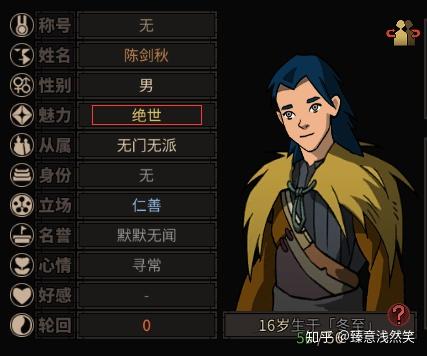 太吾绘卷怎么捏天人女啊