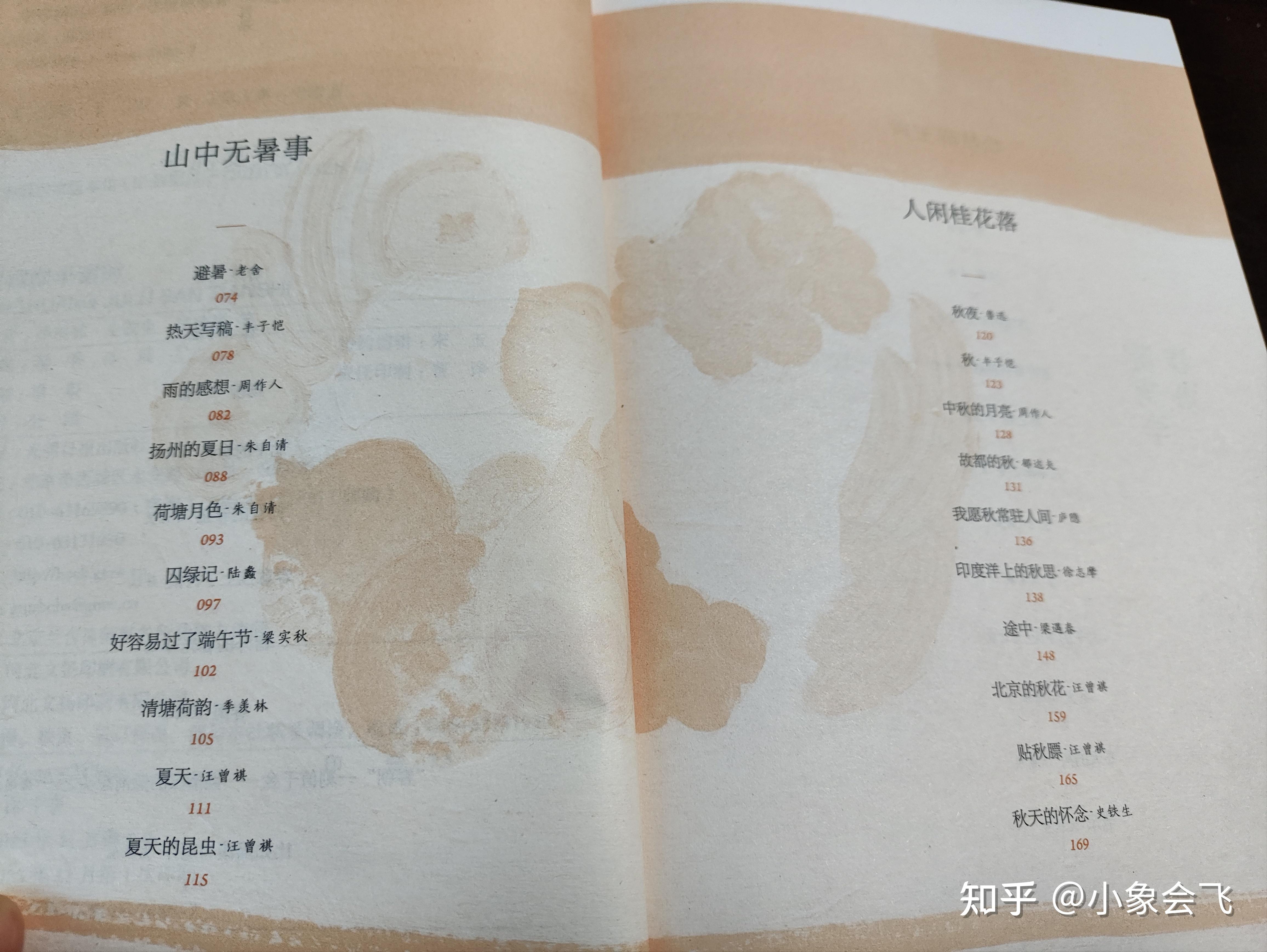 如何写散文？以及散文的结构方法？ - 知乎