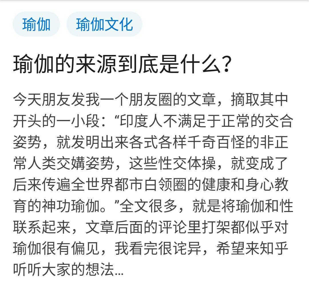 瑜伽的来源到底是什么? - 知乎