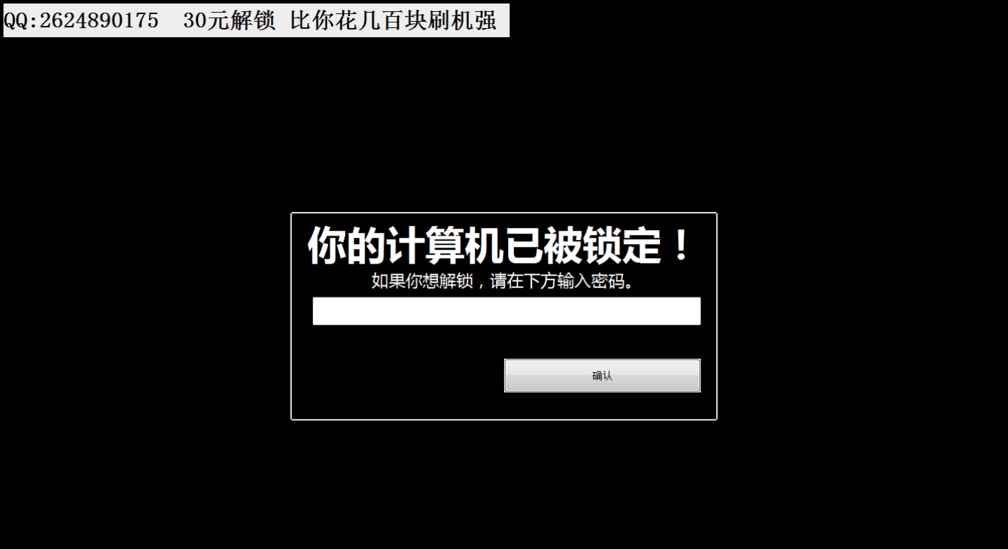 哈哈哈哈，这个勒索软件笑死我了！ - 知乎