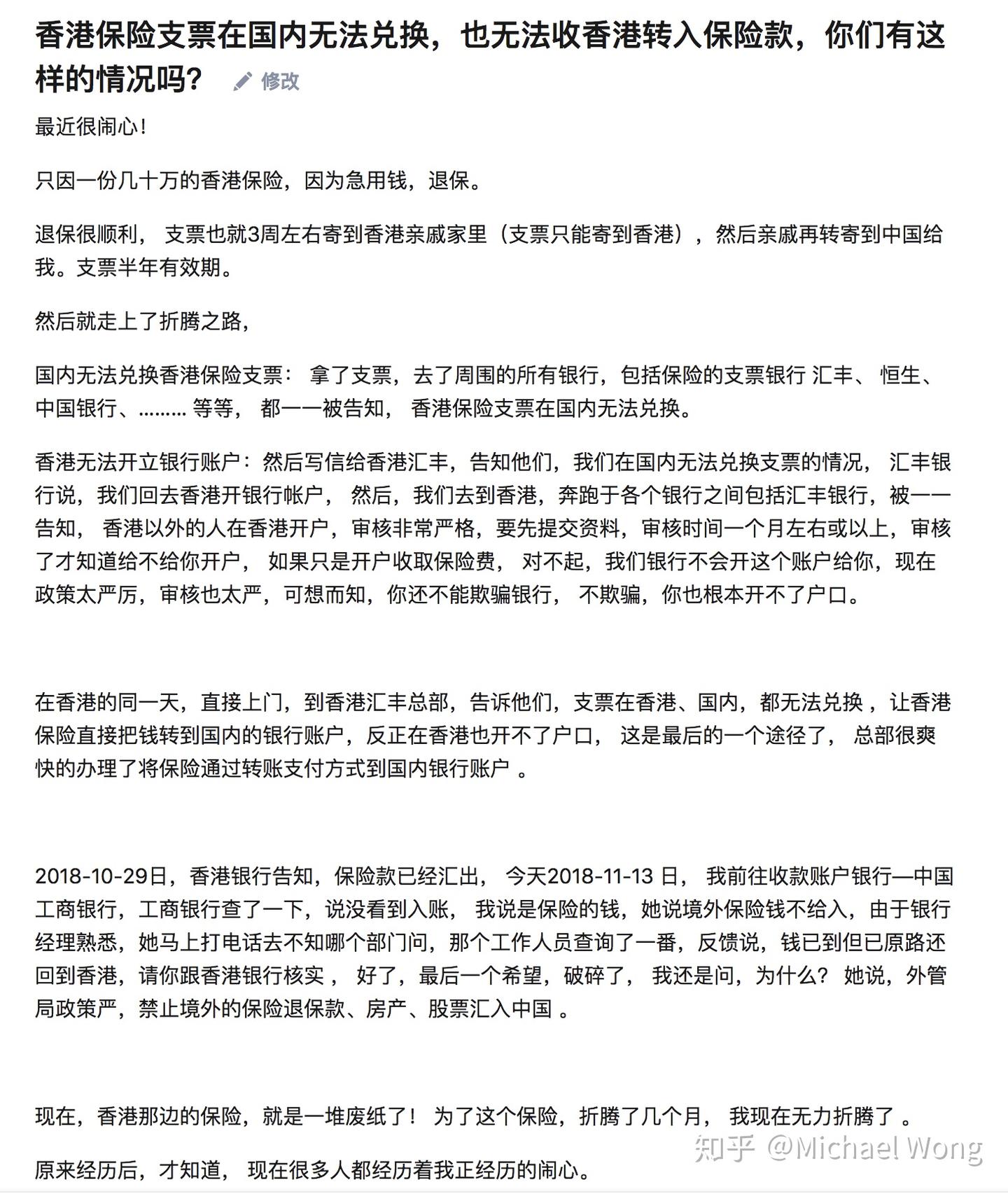 港险理赔支票无法入账的时候怎么办？ - 知乎