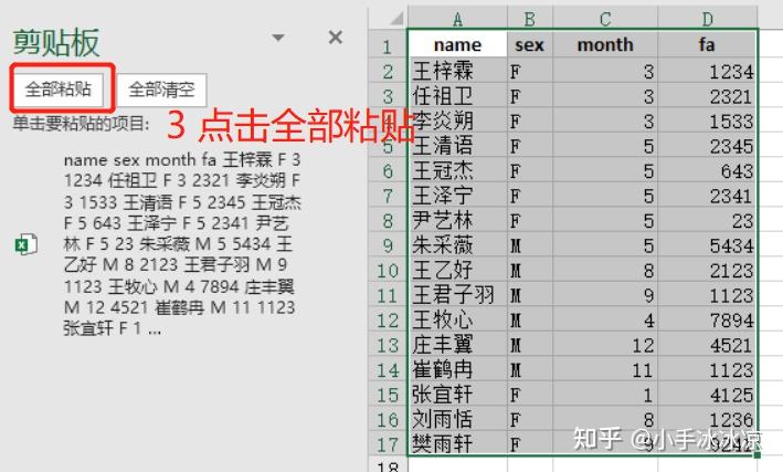 Excel复制多个单元格粘贴到微信如何变文本? - 知乎