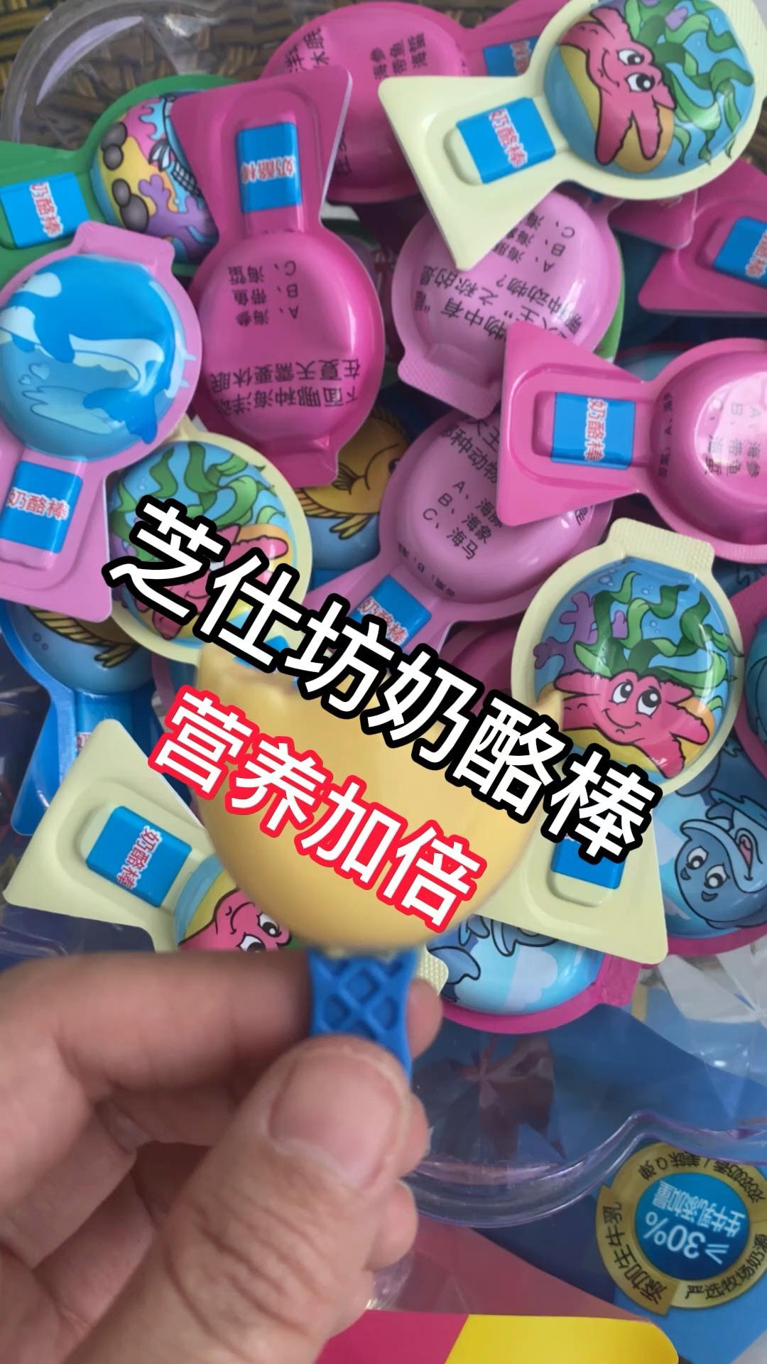 芝仕坊熊出没奶酪棒