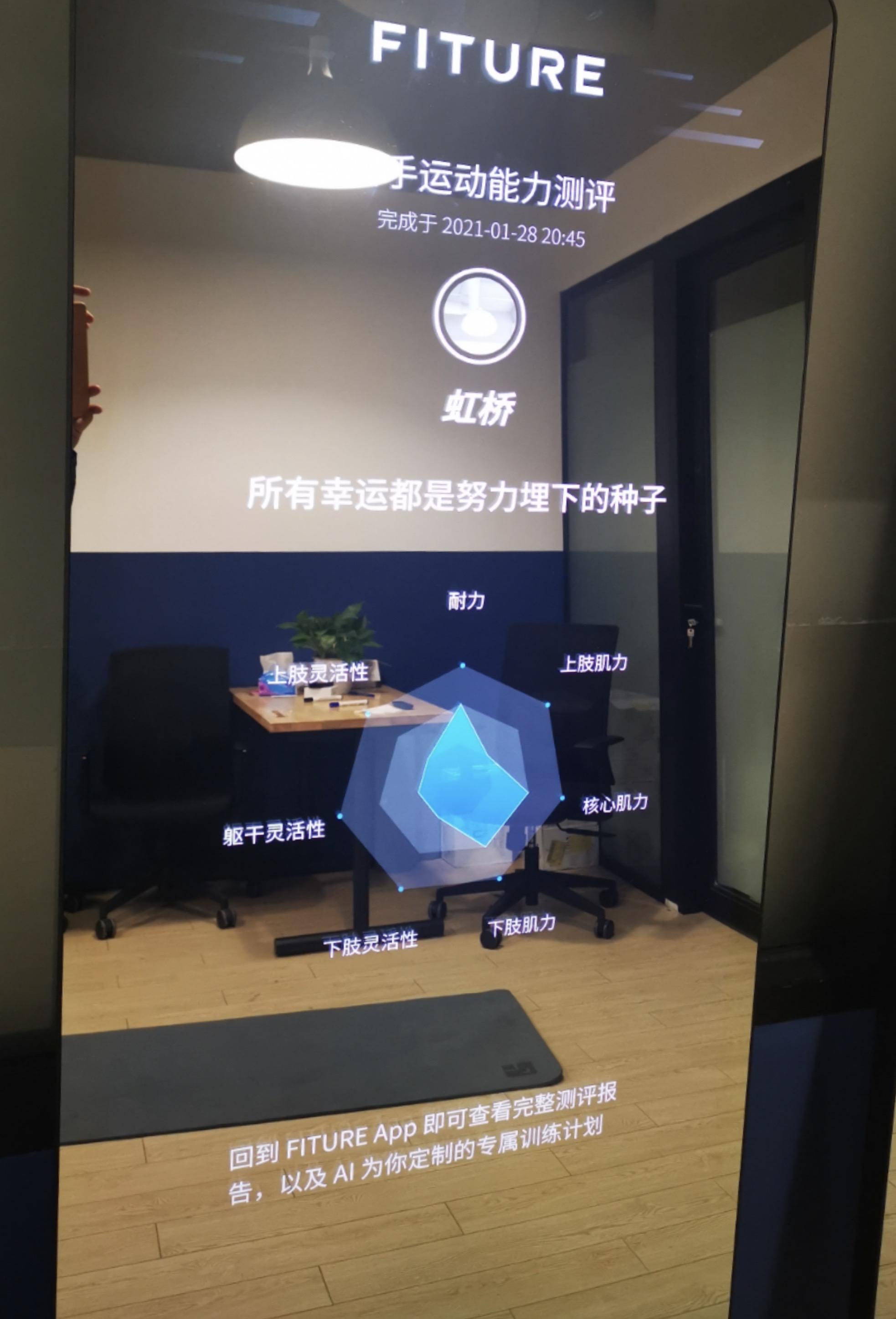 FITURE健身魔镜，你如何评价这个东西？ - 知乎