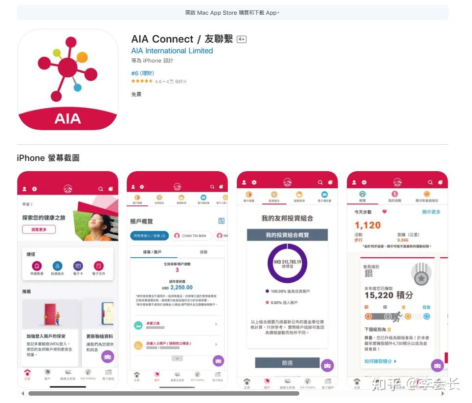 友邦「友联系」APP使用攻略，附详细下载、注册登录教程！ - 知乎