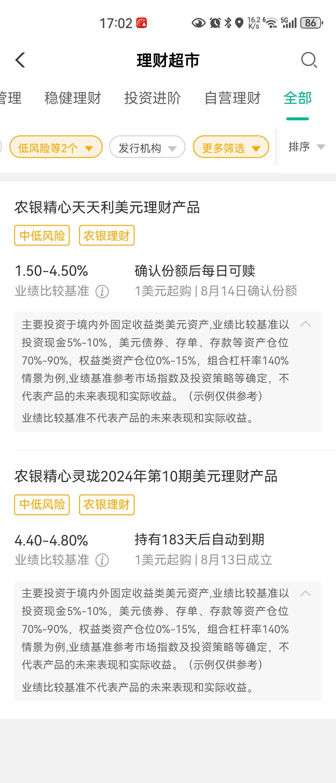 美元理财产品收益诱人,业绩比较基准超 5%,汇率波动对美元理财产品有