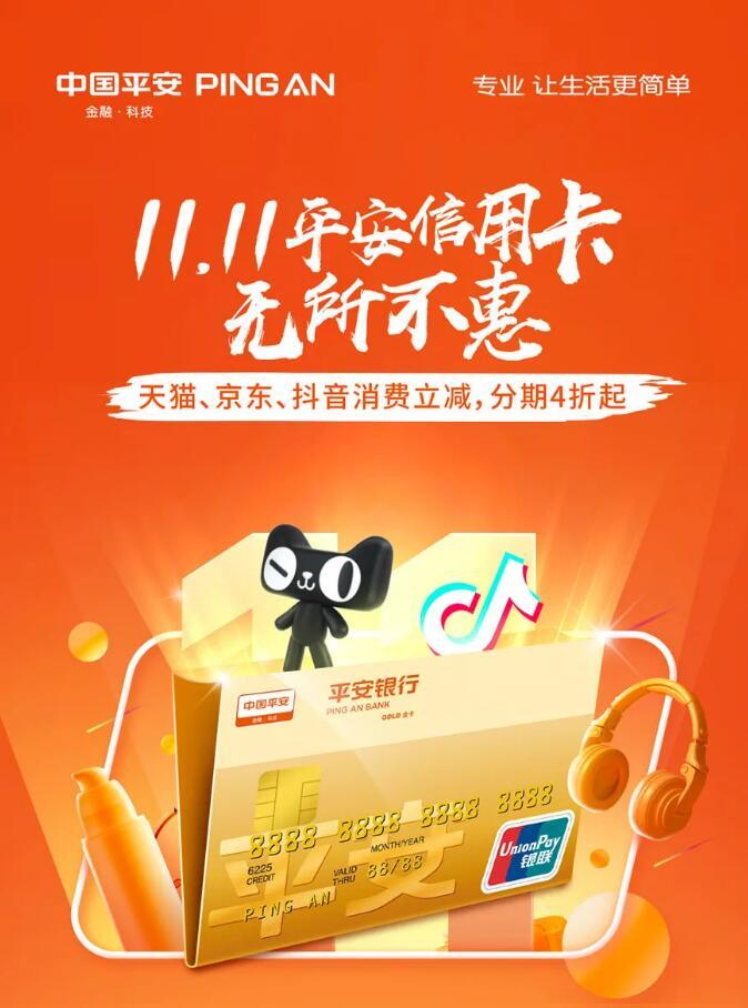 支付宝平安信用卡付款_平安信用卡支付宝_付款信用平安支付宝卡怎么解绑