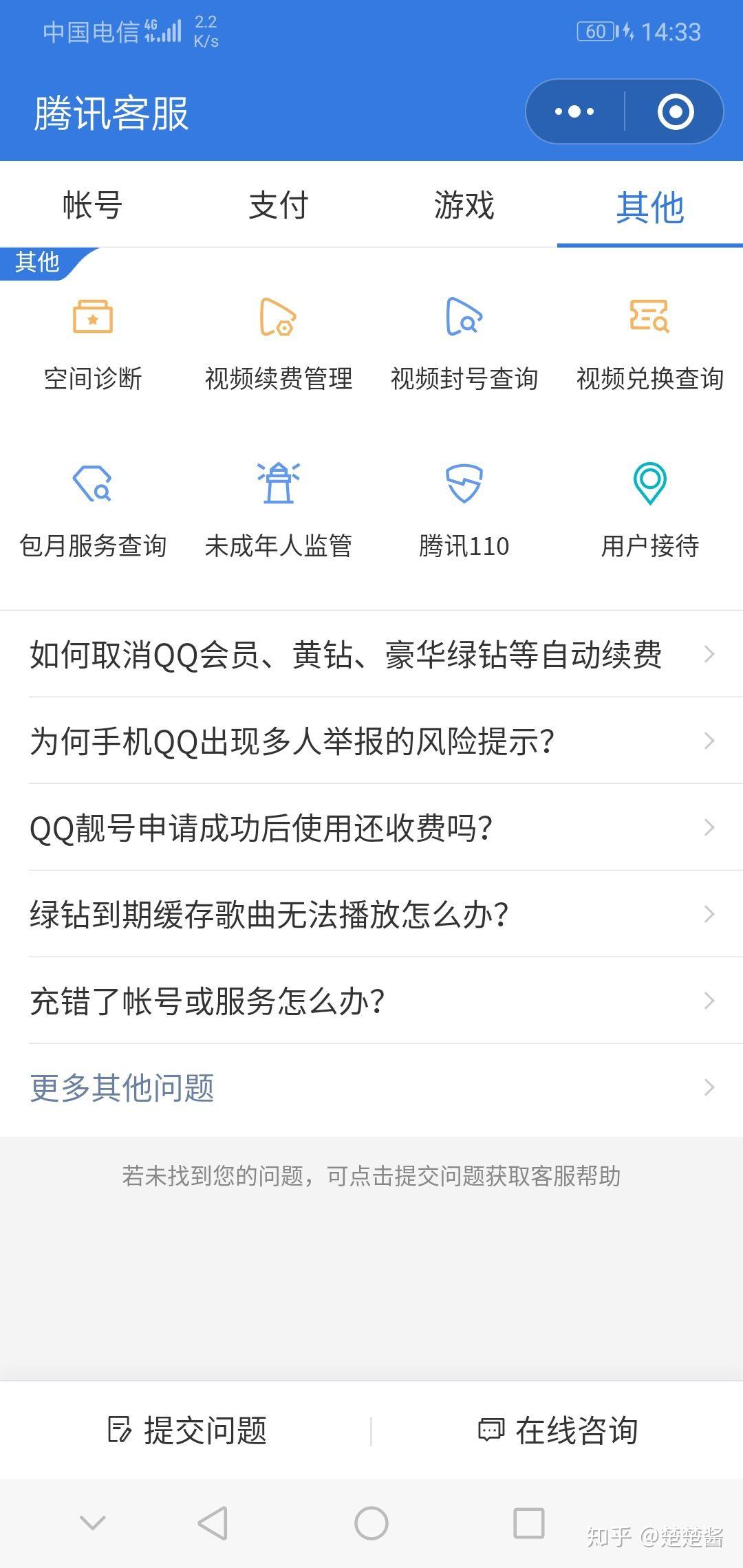 QQ空间看点赞时间=空间点赞的顺序是时间顺序吗