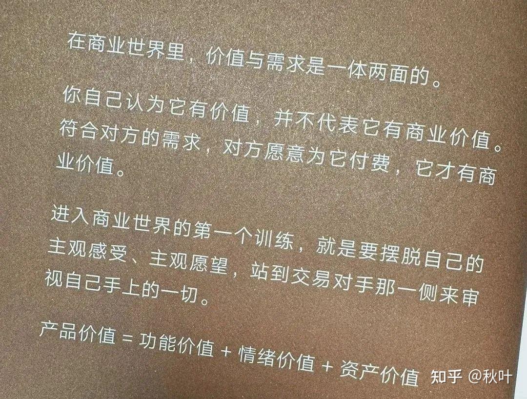 如何评价梁宁新书《真需求》? - 知乎