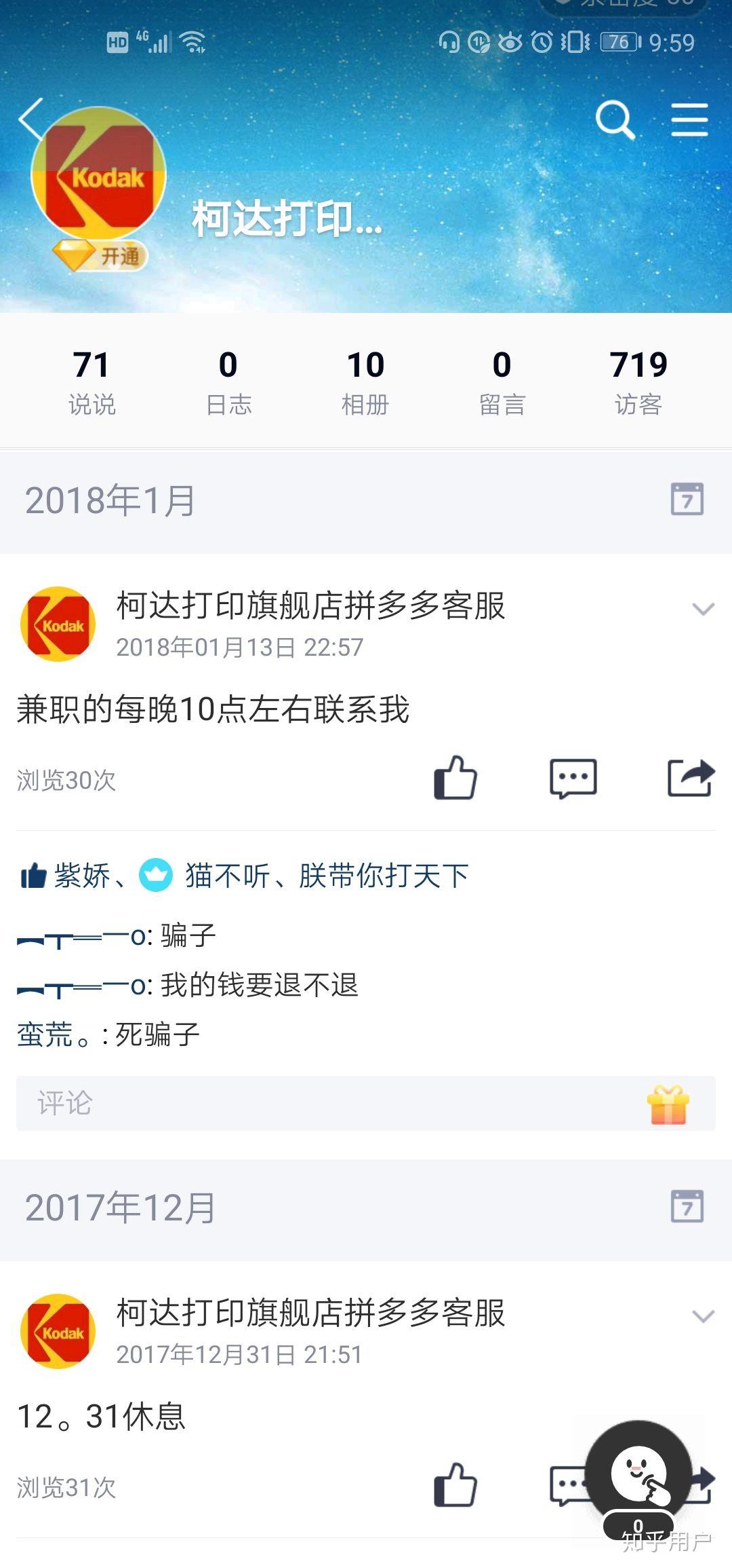 接码平台拼多多是真的吗安全吗
