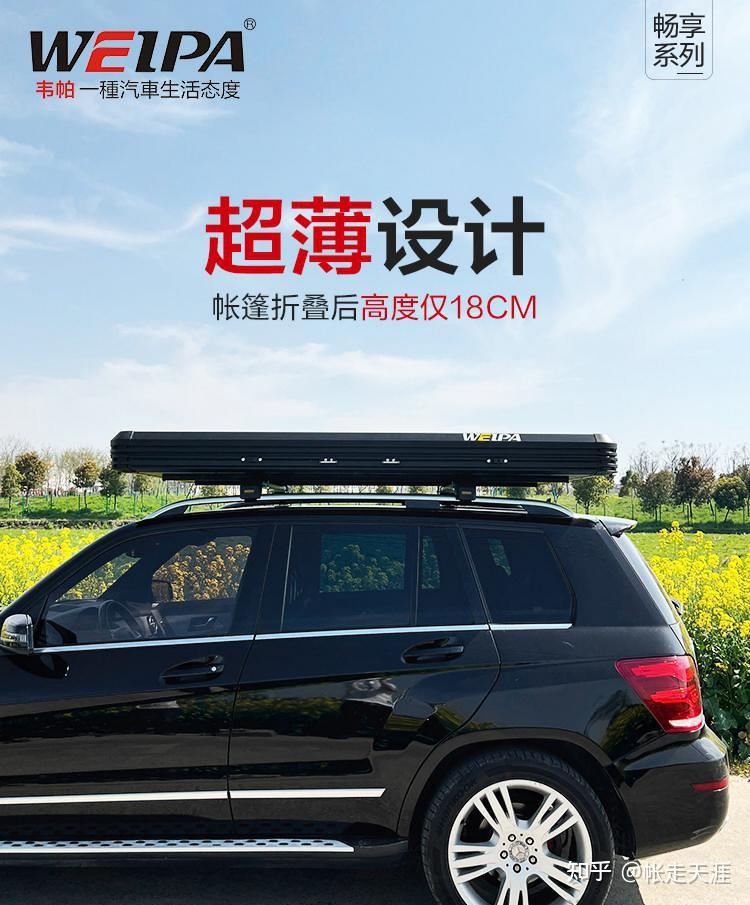 别再被谣言劝退!韦帕【畅享系列】车顶帐篷,打破5大误解