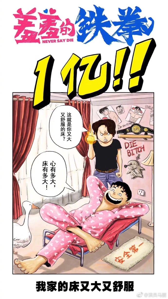 如何评价电影《羞羞的铁拳》? - 知乎