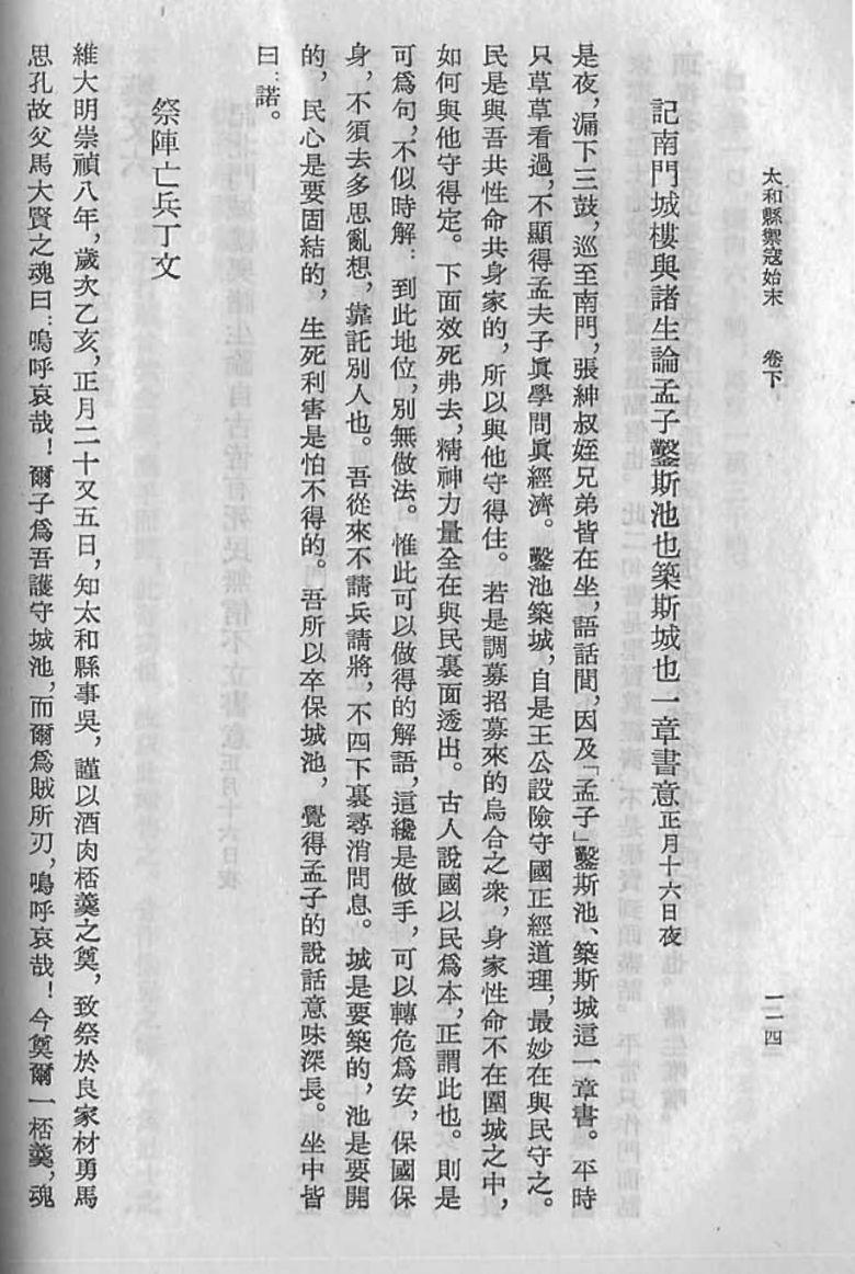 為什麼秦和漢的尚武精神沒有保留下來