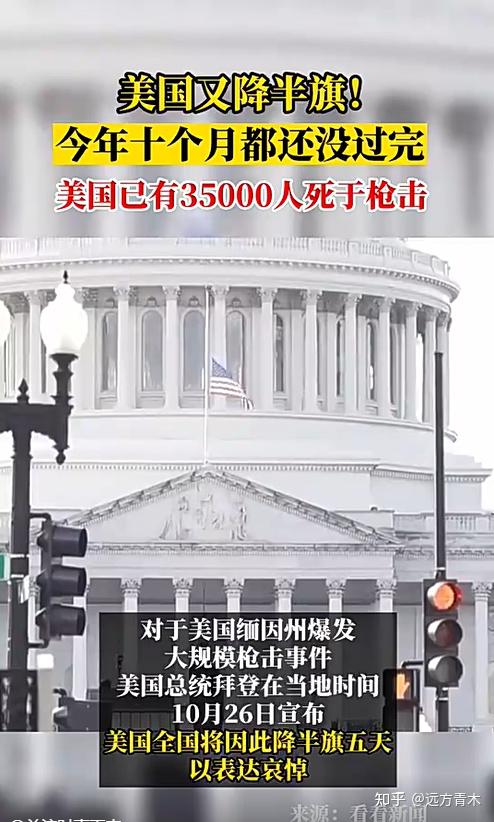 美国发生大规模枪击事件,已致 22 人死亡,50 至 60 人受伤,枪手仍然在