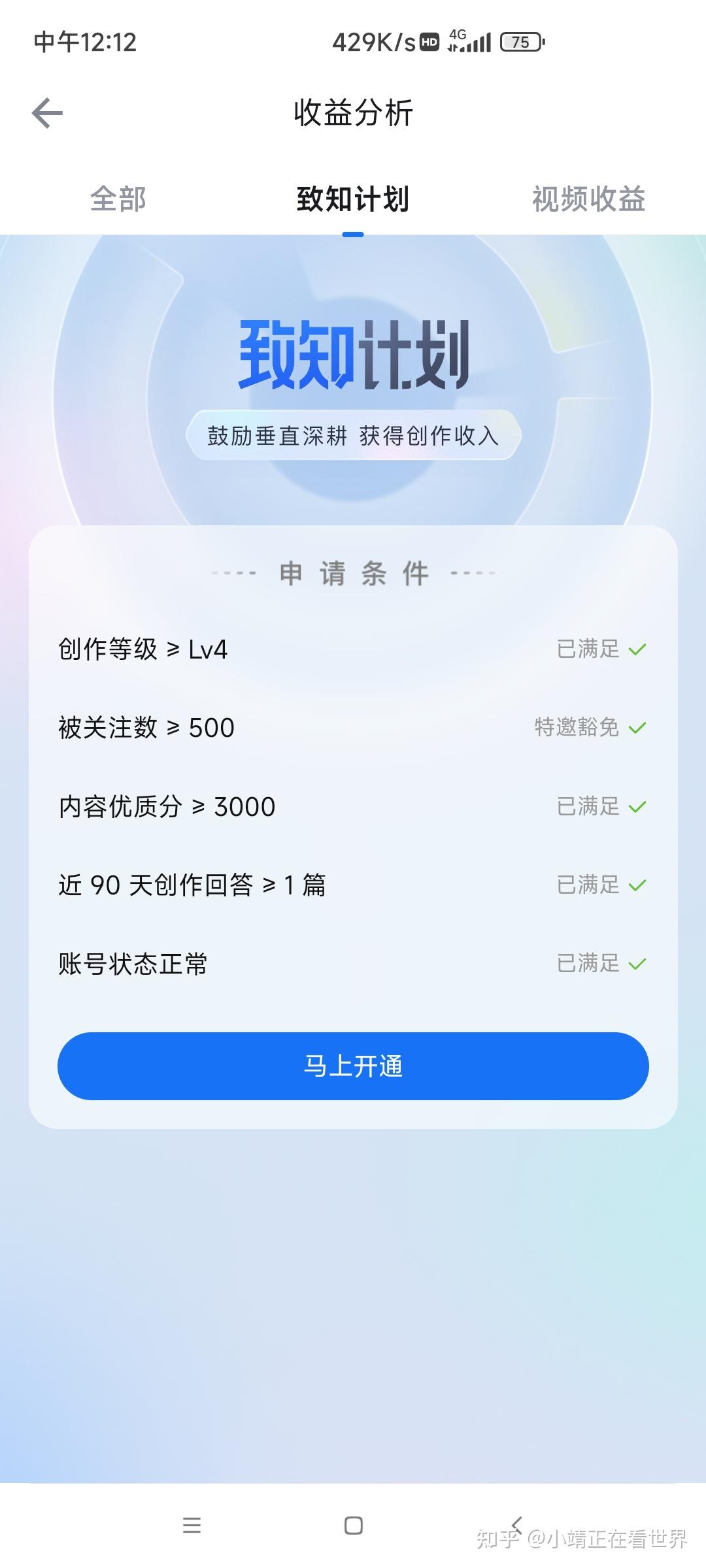 知乎盐粒到底怎么才能得到?在哪里看有多少? - 知乎
