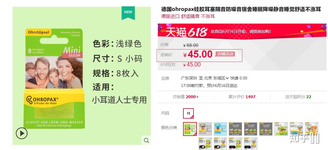 ohrfrieden和ohropax两款耳塞哪一款是真品