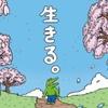 林申