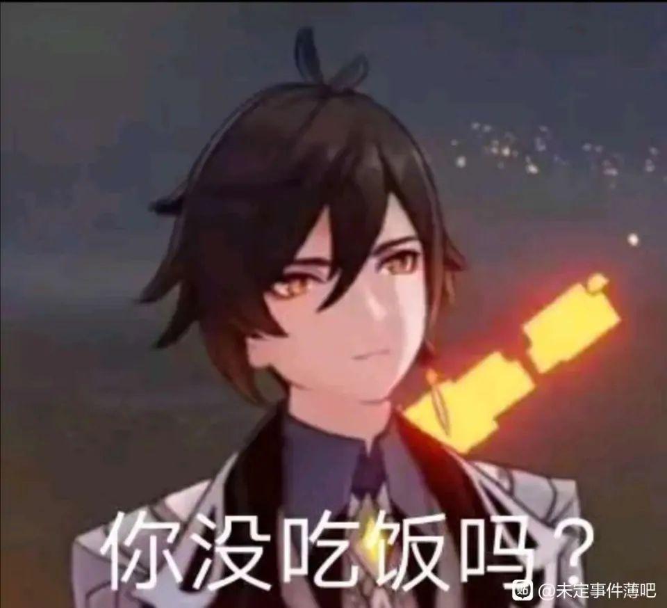 有没有点钟离的表情包,什么图都可以? - 知乎