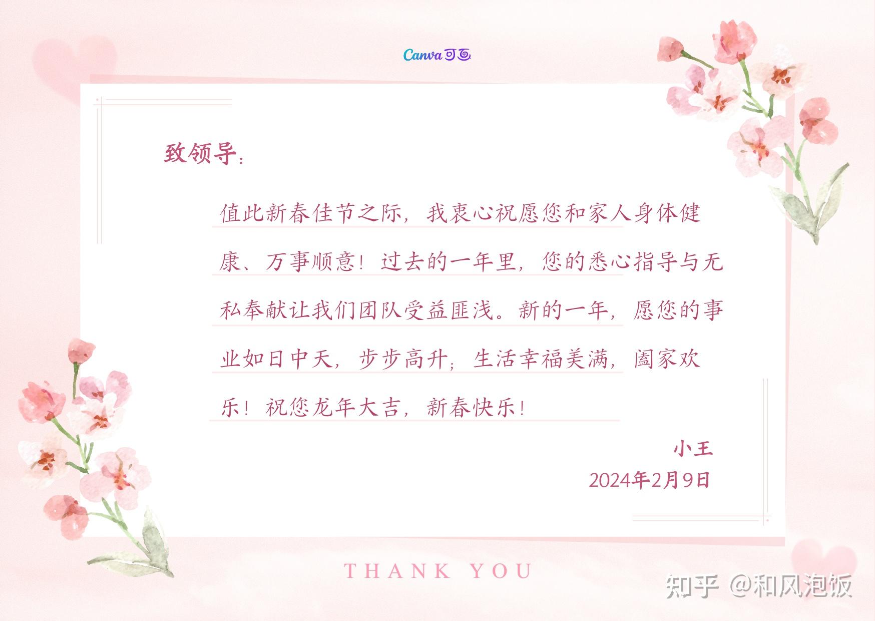 过年公司给员工发短信 过年公司给员工发短信